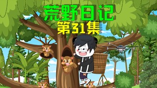 荒野求生第六十一天，我爬树寻找松鼠洞，收集了一背篓的干果