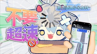 小心驾驶！！！！！