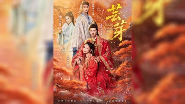 芸芽 - Yun Ya