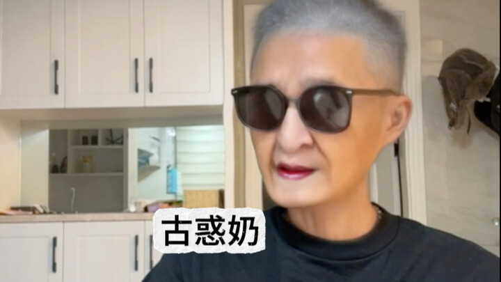 พอแก่ตัวไปคุณก็จะเข้าใจเอง