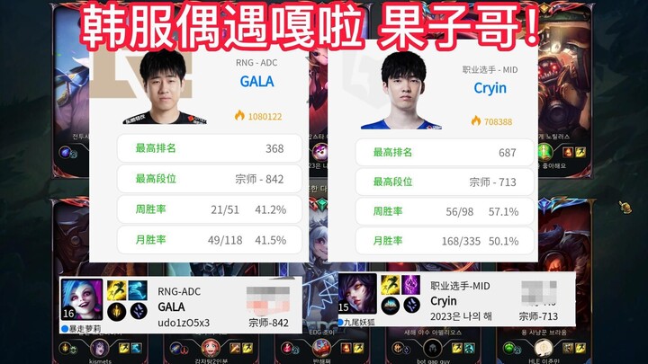 GALA: I don’t know how we can lose with this jungler!