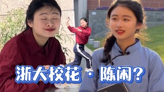 Jika Chen Xian, gadis kampus Universitas Zhejiang, seperti ini, apakah Anda punya motivasi untuk men
