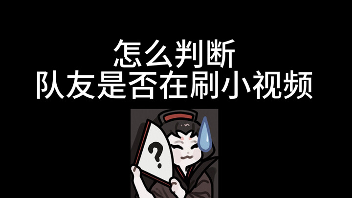 Làm sao để biết đồng đội có đang xem video ngắn không?