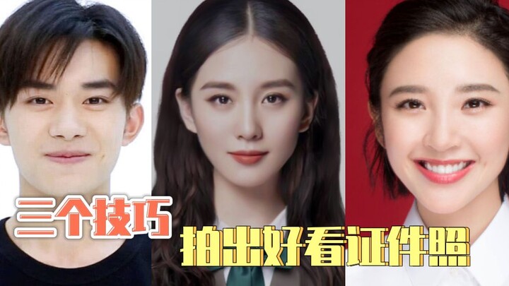 Three Tips for Taking Great Passport Photos