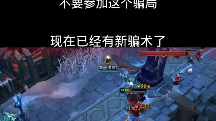 接受粉丝建议，挑战solo骗局！这次我竟然赢了！？