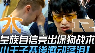 FNC vs RNG – Trận chiến sinh tử! Royal Never Give Up tự tin tung ra chiến thuật bảo vệ "chó cưng", T