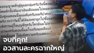 โอละพ่อ! หนุ่มโพสต์ถูกปล้น ที่แท้หลอกภรรยา ร้องไห้ขี้มูกโป่งถูก ตร เอาผิดแจ้งความเท็จ