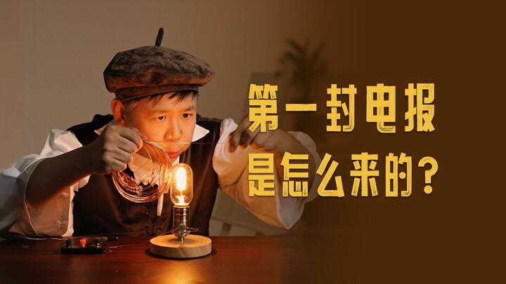 没有WIFI的古人如何在线聊天？