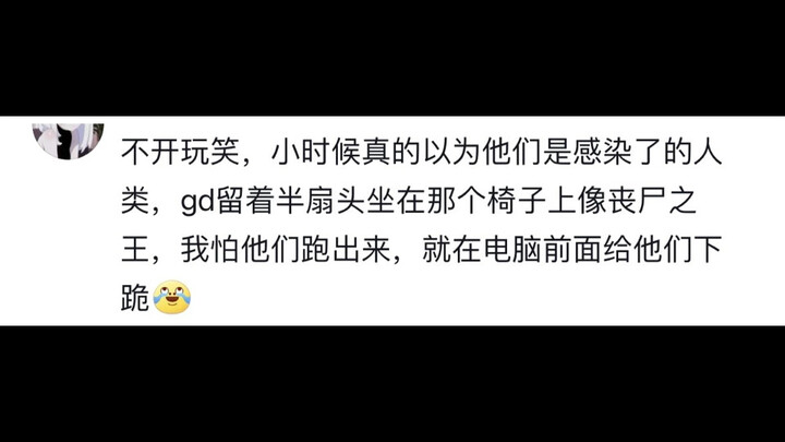 تعليقات المستخدمين على فيديو أغنية فانتاستيك بيبي لفرقة بيغ بانغ