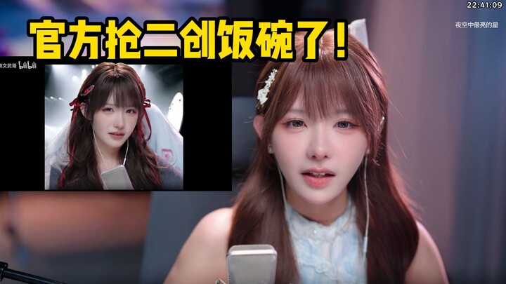 【Zhenli】Bukan manusia lagi! Melihat para penggemar membuat karya fanmade yang super keren, tapi di l