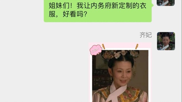 【หุยซิ่วบัง】ถ้าฮาเร็มมีฟีดข่าว (ตอนที่ 3): กลุ่มฮาเร็มถูกยกเลิกไปแล้วเหรอ?