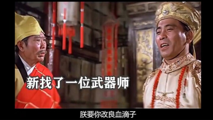 The ancient Xue Dizi: Kills without a trace, decapitates from a thousand miles away! The modern Xue 