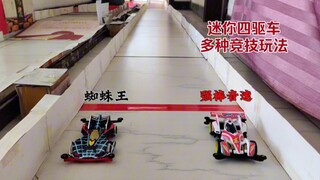 四驱车宽式跑道竞技 跟车一起跑 强棒音速挑战蜘蛛王