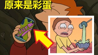 【飞出个未来】#13第一季第十三集细节与彩蛋（可食用便便）