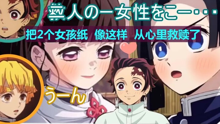 [أينو يغار من كاتسوجي؟][راديو غيم تان] [همسات] [ناتسوكي هانا] [هيرو شيمونو] [مؤدو الأصوات] [ليدز أكا