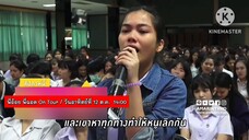 พี่อ้อยพี่ฉอด On Tour พาไปออนทัวร์ ที่ ม.ราชภัฎวไลยอลงกรณ์ วันอาทิตย์ที่ 12 ต.ค. เวลา 14.00 น.