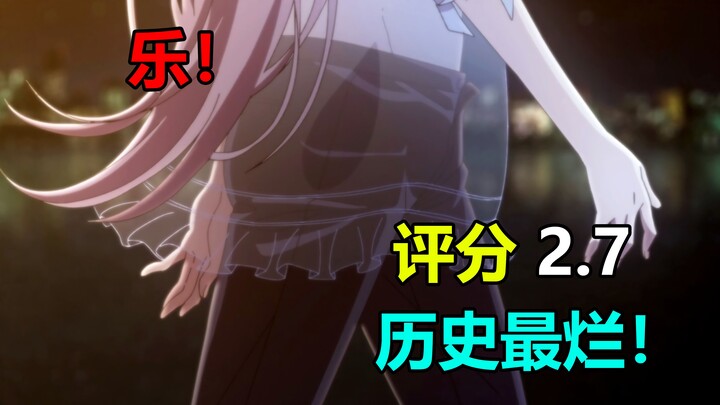 500 ribu orang marah-marah! Seberapa buruk sebenarnya anime dengan rating tertinggi terendah dalam s