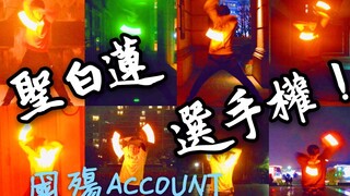 【Wota Art】Saint White Lotus Contestant Rights