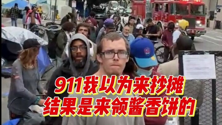 Los Angeles 911, Tiểu Đường cứ tưởng đến tịch thu hàng rong thì hóa ra lại đến nhận bánh tương thơm