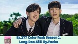 Ep277 Color Rush Season 2 ซีรี่ย์วายเกาหลีสุดฟิน