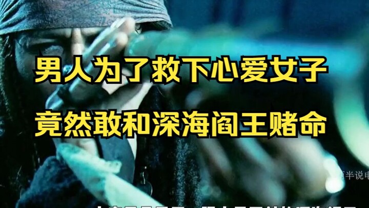 To save the woman he loves, the man dared to gamble his life against the Deep-Sea King of Hell, but 