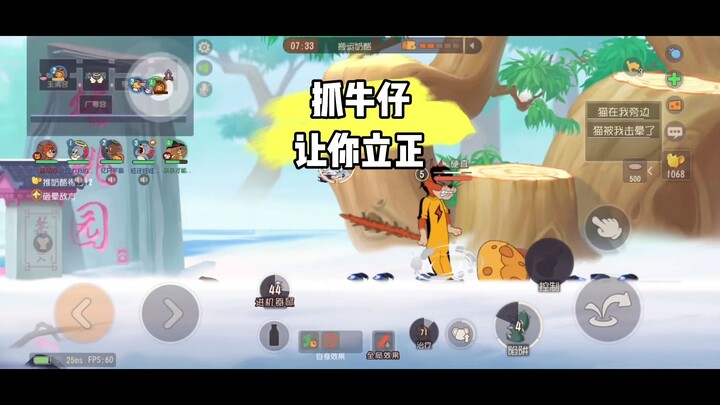 Tom và Jerry Mobile: Flash của tôi, quần jean phải khiến bạn nghiêm trang ngay lập tức