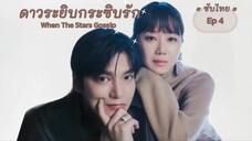 Ep 4