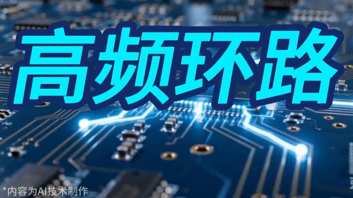 Key Points in High-Frequency Loop Design for Switch-Mode Power Supply PCBs