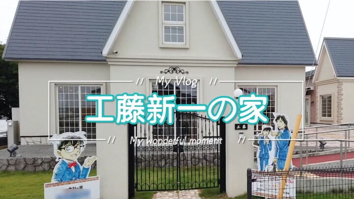 #Tottori Travel vlog# Conan station is here, Conan gets off the bus~