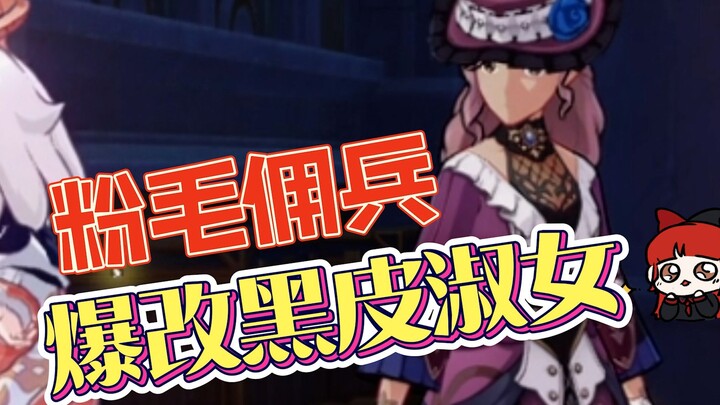 [Genshin Impact] Pink-Haired Mercenary Transforms into a Dark-Skinned Lady!