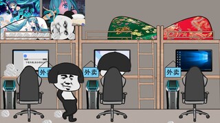 【沙雕动画】每个宿舍都有这样的潜规则