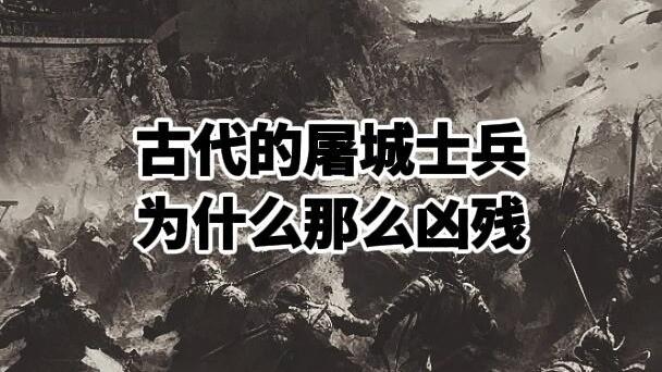 Mengapa Prajurit Pembantai Kota di Zaman Kuno Begitu Kejam?