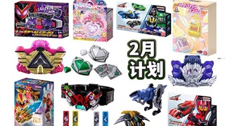 这个男人能更多少？2月评测计划前瞻！CSM W2.0出货！苦加布/手誓剑光美/王权单元/黑钢单元/变档战车再版etc...【模玩杂货部】