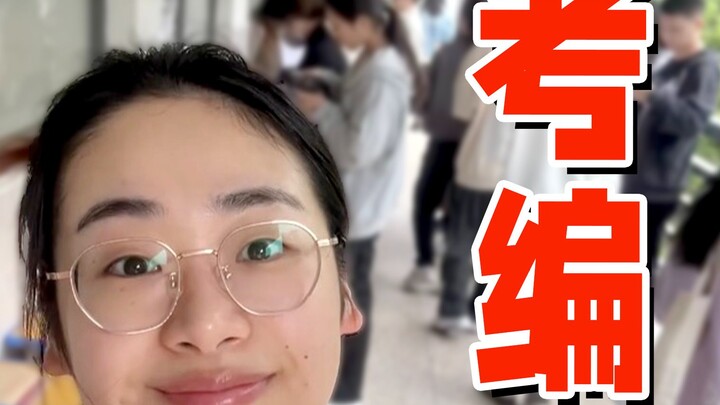 Sudah mengulas ujian pegawai negeri sipil di Provinsi Zhejiang 🙂 Apakah tes CPNS masih jauh?