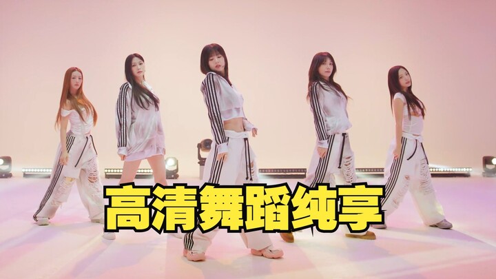 4K ภาพคมชัดสูง เต้นเพลง Apink «Love me more» 260109