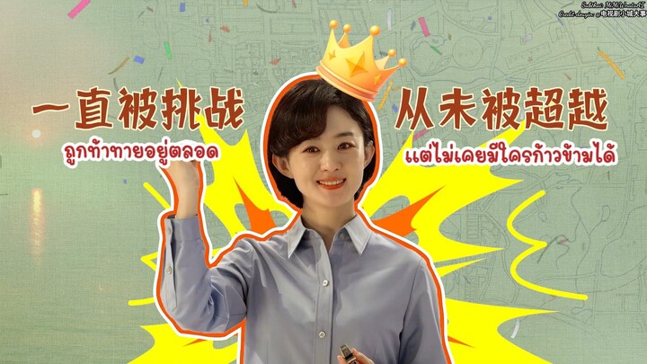 [ Behind the scenes | ศึกชิงเจ้าแห่งเกมเยว่ไห่เริ่มต้นขึ้นแล้ว | ซับไทย ]