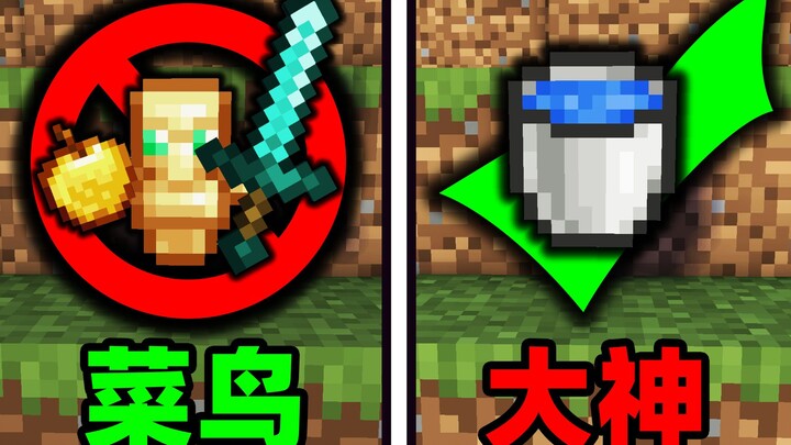 把水开发到极致，这才是MC的真正玩法！