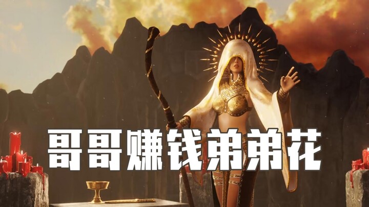 The elder brother earns money for the younger one; the January 2024 release “Forest of Power” featur