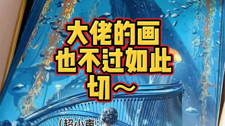 ภาพของเซียนก็แค่นี้เองเหรอ! WLOP «Guitao 3: Azure Blue»