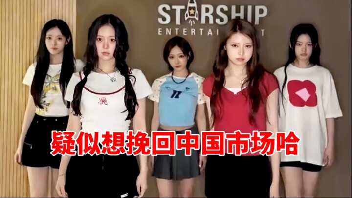 芙师妹cha中国女团新歌，只有我多了段记忆？这是可以cha的吗