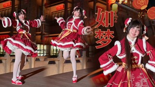 2024贺岁宅舞【1/2 如梦】(一镜到底)“再给我一些些在你身边的时间”