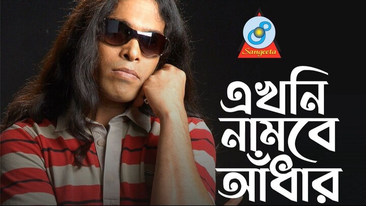 Ekhoni Nambe Adhar - Hasan _ ARK
