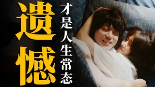 620.000 orang memberi nilai 8,6! Film romantis Jepang yang aneh ini membuat pasangan langsung putus 
