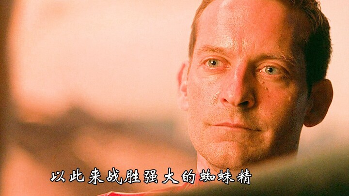 Bạn có biết điểm yếu của cô nhện tinh với thể chất vô địch lại chính là lưng của cô ấy không?