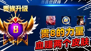 A Fei: This is the power of being 8 yuan more expensive! 1,100 voucher points—totally worth it for t