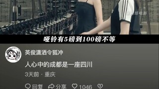 人心中的成都是一座成都