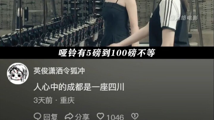 Chengdu in people's hearts is one Chengdu.