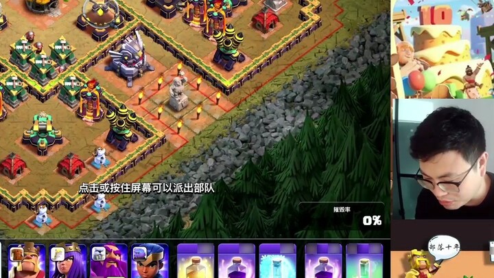 Clash of Clans: ผู้เล่นคนเดียวระดับ Cold Fire