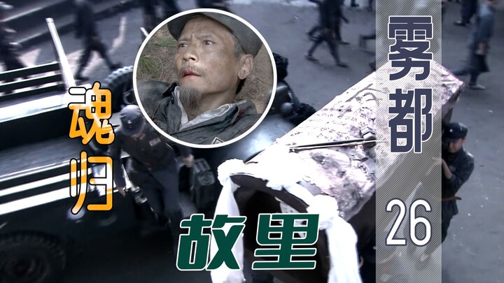 [Old Qin]: A septuagenarian donned a death flag and went to battle, wiping away his blood when wound