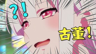 魔王大人！这样做10月新番吐槽观众会抽你的.....【泛式】